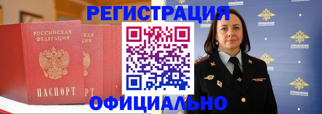 прописка поиск в Чкаловске