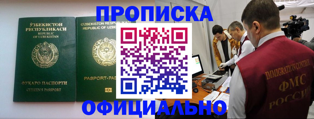 временная регистрация поиск в Чкаловске