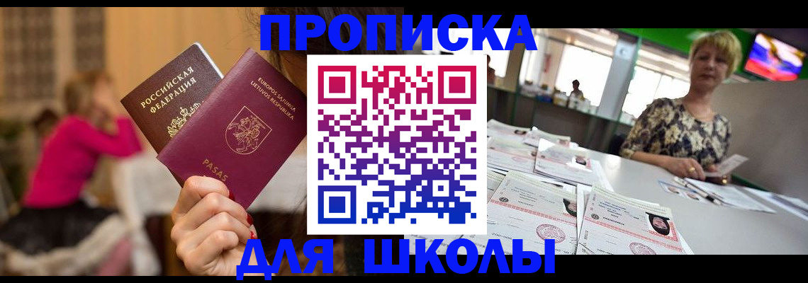 регистрация в Чкаловске