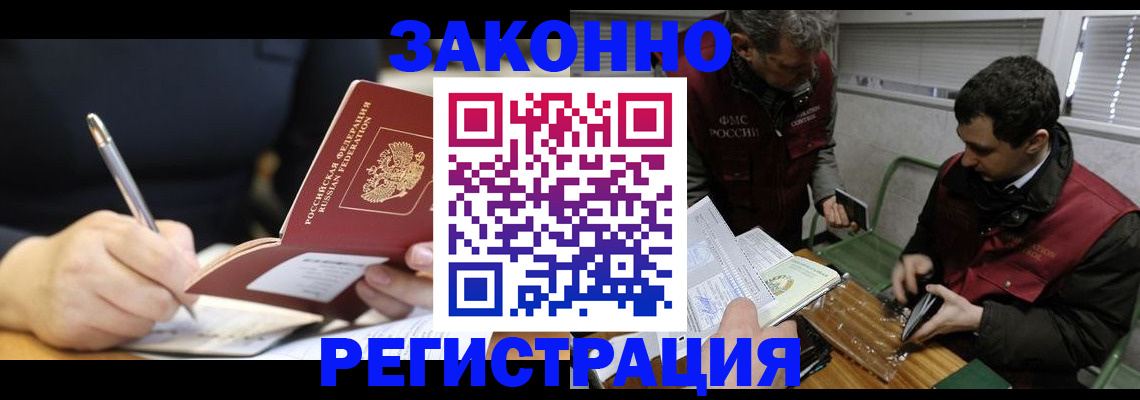 временная регистрация адрес в Чкаловске