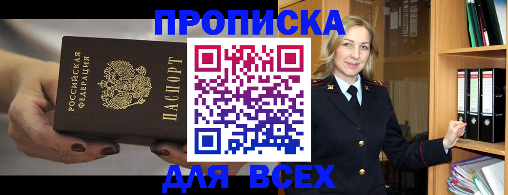 прописка для школы в Чкаловске
